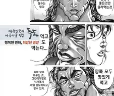 일본의 우리나라 점령 계획