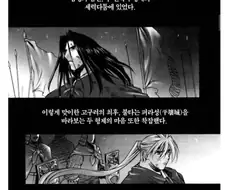 무림 최강 = 역사에 이름 한 줄 못 남기는 범부임을 알려준 작품.jpg