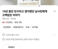 이만화 뭐냐 시발;