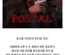 억울하게 악당 이미지가 새겨진 게임 주인공