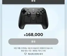 스팀머신 16만8천원으로 맞추는 방법