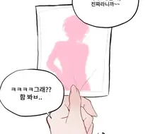 엄마의 리즈시절.manhwa