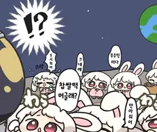 에이리언: 어스 프리퀄 만화.jpg