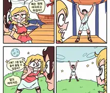 여자라면 뭐든 들어올릴수 있는 특성
