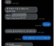 중고거래 전형적인 사기수법