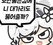 안마의자 사용하면 매국노인거 알고있음?