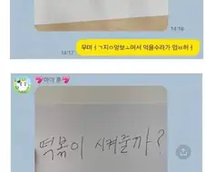 카톡하는데 라식해서 잘 안보인다니까
