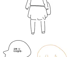 달달한 ㅇㅅ까지 앞으로 24일.manhwa