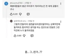 해병지능 밈이 전세계적으로 발견되는 이유