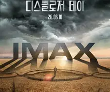 스티븐 스필버그 감독이 설명하는 신작 [디스클로저 데이]