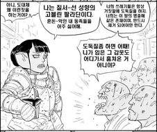 질서 선 고블린 성기사 만화.manga