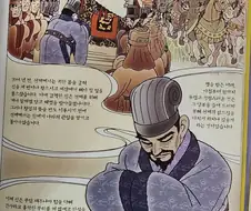 과거 삼국지 만화속 출사표