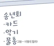 페그오) 알트리아들 진정시키기