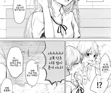 나에게만 요오망한 후배.Manga