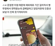 해외체류가 길어지자 병무청에게 연락 받은 미필자가 답장한 내용