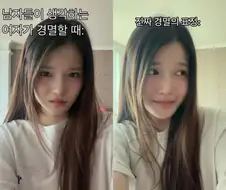 가짜 경멸 vs 찐 경멸