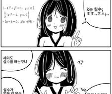 싱글벙글 세미.manhwa