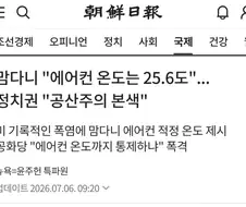 한국인은 이해 못하는 뉴스