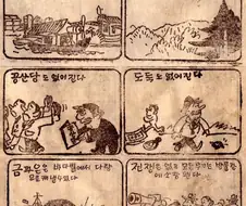1955년 당시 상상한 50년 뒤 대한민국 만화.jpg