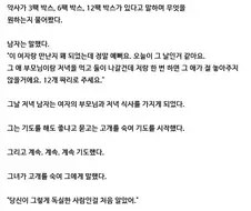 한 남자가 콘돔을 사러 약국에 들어갔다.