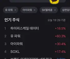 아이유 파워가 세긴 세네