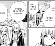 [누설] 장송의프리렌) 슈타르크 꼬추 특