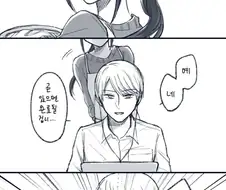 카구야님)쓸쓸한 카구야.manhwa