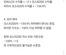 곱버스는 절대 장투하면 안 되는 이유