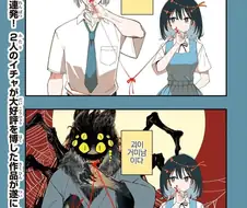 죽어가는 소녀와 거미 왕자.manhwa
