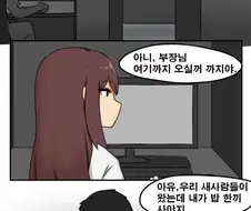 국밥 먹는.manhwa
