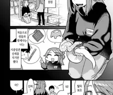 파충류 샵에서 만난 직원과 사귀는.manga