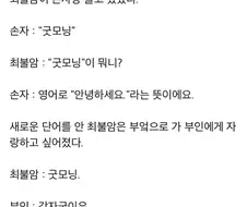 최불암이 손자랑 놀고 있었다.jpg