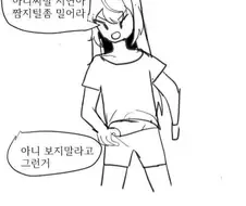 여동생이랑 몸이 바뀐 .manwha