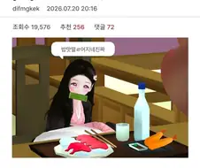 소개팅 갔다가 면전에서 밥맛 떨어진다는 소리 들은사람 ㅠㅠㅠ