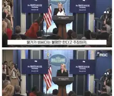 백악관 대변인 수준.jpg