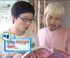 유재석 가라사대