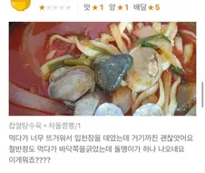 정직함의 차돌짬뽕
