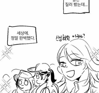불륜이 하나도 없는 산악회.manga