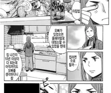 여동생이 오빠를 가장 그리워하는 순간 MANGA