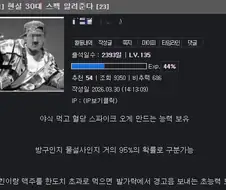 현실적인 30대 스펙