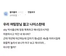 착한사람도 열뻗쳐서 빡치게 하는것