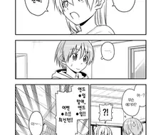 어벤져스 엔드게임이 보고싶은 아내.manhwa