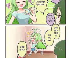 @) 야구가 하고 싶은 스바루 만화