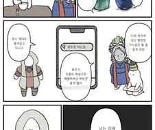 엘든링)셀렌 스승님 되돌리는 만화