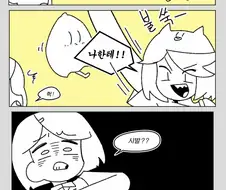 퇴마사의 ㅇㄷ이가 위험한 만화 下