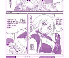 페그오) 영주로 명한다, 팬티 보여줘.manga