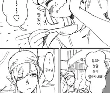 야숨)살 쩌버린.manhwa