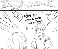 치느님 VS 여친 승자는?.Manga