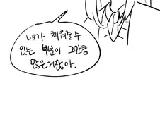 싸우지말고 섹.ㅅ하는.MANGA
