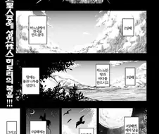 전쟁이다 꼴알못들아 원본 만화.manwha